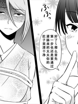 [女による女への陵辱] 高級旅館の女将 裏ビデオ女優に転落 [天煌汉化组]_060