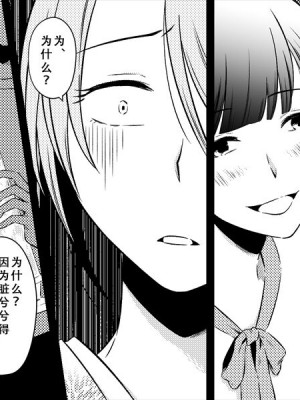 [女による女への陵辱] 高級旅館の女将 裏ビデオ女優に転落 [天煌汉化组]_066