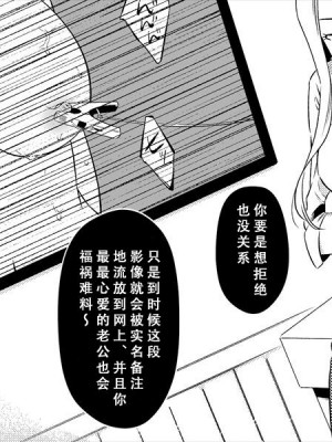 [女による女への陵辱] 高級旅館の女将 裏ビデオ女優に転落 [天煌汉化组]_053