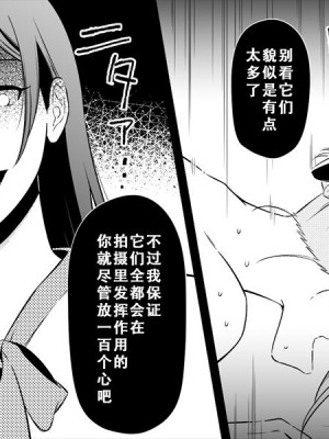 [女による女への陵辱] 高級旅館の女将 裏ビデオ女優に転落 [天煌汉化组]_081