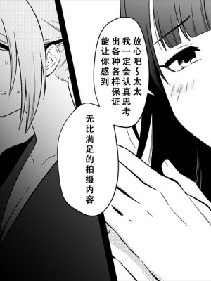 [女による女への陵辱] 高級旅館の女将 裏ビデオ女優に転落 [天煌汉化组]_056