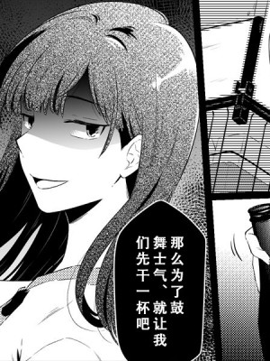 [女による女への陵辱] 高級旅館の女将 裏ビデオ女優に転落 [天煌汉化组]_087