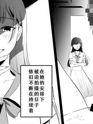 [女による女への陵辱] 高級旅館の女将 裏ビデオ女優に転落 [天煌汉化组]_083