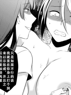 [女による女への陵辱] 高級旅館の女将 裏ビデオ女優に転落 [天煌汉化组]_100