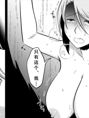 [女による女への陵辱] 高級旅館の女将 裏ビデオ女優に転落 [天煌汉化组]_140