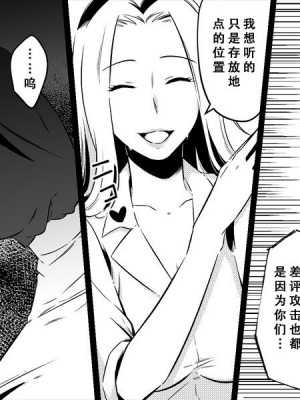 [女による女への陵辱] 高級旅館の女将 裏ビデオ女優に転落 [天煌汉化组]_016
