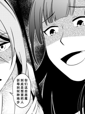 [女による女への陵辱] 高級旅館の女将 裏ビデオ女優に転落 [天煌汉化组]_058
