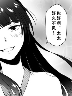 [女による女への陵辱] 高級旅館の女将 裏ビデオ女優に転落 [天煌汉化组]_049
