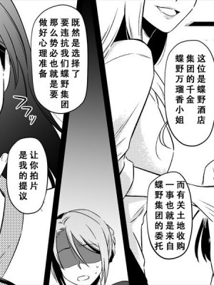 [女による女への陵辱] 高級旅館の女将 裏ビデオ女優に転落 [天煌汉化组]_050