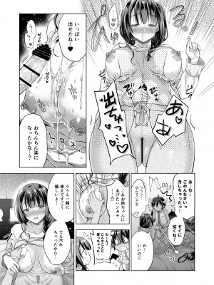 (C97) [SEM;COLON (みつきつみ)] 転生インキュバスは隣のお姉ちゃんを孕ませたい [DL版]_18