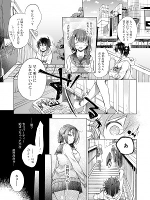 (C97) [SEM;COLON (みつきつみ)] 転生インキュバスは隣のお姉ちゃんを孕ませたい [DL版]_04