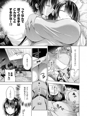 (C97) [SEM;COLON (みつきつみ)] 転生インキュバスは隣のお姉ちゃんを孕ませたい [DL版]_12