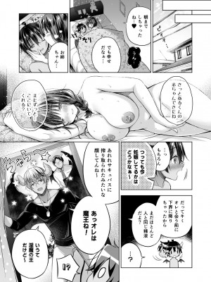 (C97) [SEM;COLON (みつきつみ)] 転生インキュバスは隣のお姉ちゃんを孕ませたい [DL版]_34