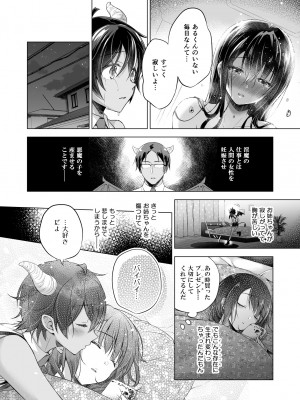 (C97) [SEM;COLON (みつきつみ)] 転生インキュバスは隣のお姉ちゃんを孕ませたい [DL版]_11