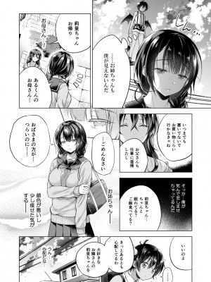 (C97) [SEM;COLON (みつきつみ)] 転生インキュバスは隣のお姉ちゃんを孕ませたい [DL版]_07