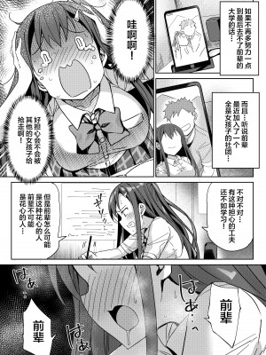 (C102) [ぶんぼにあん (ぶんぼん)] 優等生は童貞を甘くみていた [中国翻訳]_04