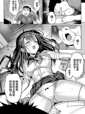 (C102) [ぶんぼにあん (ぶんぼん)] 優等生は童貞を甘くみていた [中国翻訳]_09