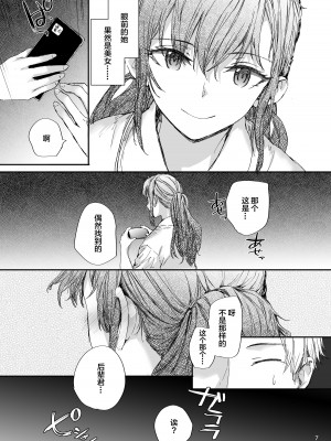 [furuike (スミヤ)] オモチャだった先輩とホクロのアト [中国翻訳] [DL版]_08