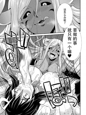 [火愚夜] 特務戦隊カラフル・フォース 正義のヒロインvs触手女王!フタナリ調教大決戦!？ [胸垫汉化组] [DL版]_019