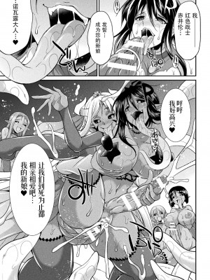 [火愚夜] 特務戦隊カラフル・フォース 正義のヒロインvs触手女王!フタナリ調教大決戦!？ [胸垫汉化组] [DL版]_155