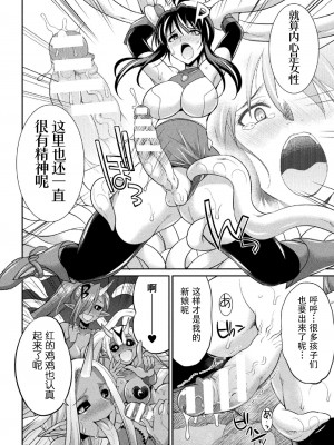 [火愚夜] 特務戦隊カラフル・フォース 正義のヒロインvs触手女王!フタナリ調教大決戦!？ [胸垫汉化组] [DL版]_146