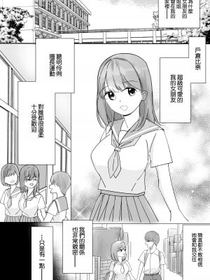 [こんがりオーブン] 彼女の姉による早漏改善合宿 [中国翻訳]_05