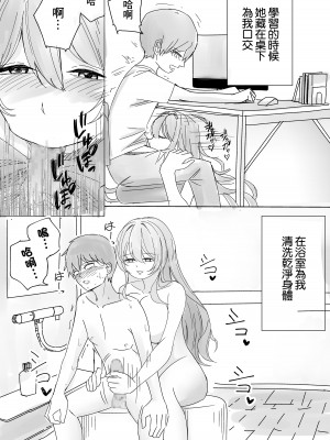 [こんがりオーブン] 彼女の姉による早漏改善合宿 [中国翻訳]_26