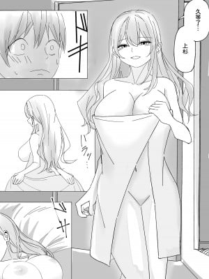 [こんがりオーブン] 彼女の姉による早漏改善合宿 [中国翻訳]_15