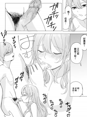 [こんがりオーブン] 彼女の姉による早漏改善合宿 [中国翻訳]_19