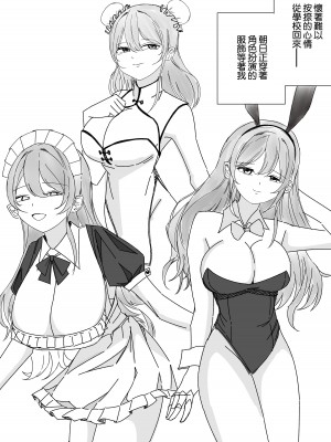[こんがりオーブン] 彼女の姉による早漏改善合宿 [中国翻訳]_24