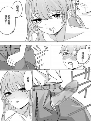 [こんがりオーブン] 彼女の姉による早漏改善合宿 [中国翻訳]_10