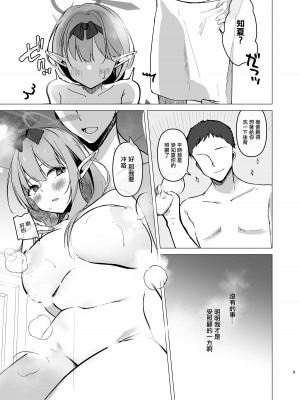 [あぶりたらこ亭 (緒結ころり)] チナツと真夏の浴衣エッチ (ブルーアーカイブ) [中国翻訳] [DL版]_04