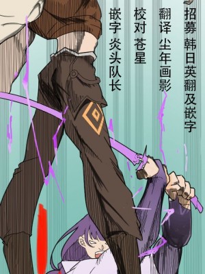 [Gmun] Lumine x Akasha Comic (原神) [颠佬旅者汉化组]_7