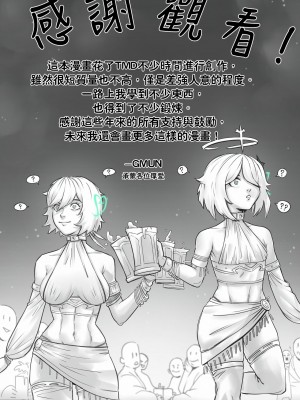 [Gmun] Lumine x Akasha Comic (原神) [颠佬旅者汉化组]_6