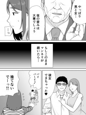 [母印堂 (シベリアン母スキー)] 僕の母さんで、僕の好きな人。8_10