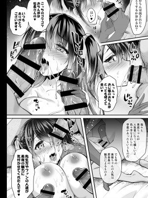 [おほしさま堂 (GEKO)] このおっぱいで清純派アイドルは無理がある!？～スケベなおっぱいでHなご奉仕性接待～_15