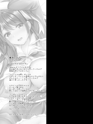 [おほしさま堂 (GEKO)] このおっぱいで清純派アイドルは無理がある!？～スケベなおっぱいでHなご奉仕性接待～_24