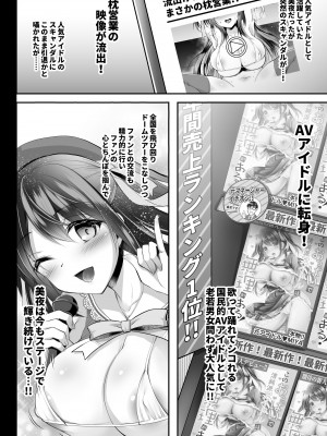 [おほしさま堂 (GEKO)] このおっぱいで清純派アイドルは無理がある!？～スケベなおっぱいでHなご奉仕性接待～_23