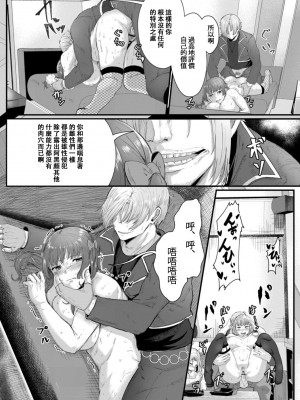 [せうま] 陵辱音楽処女 6 〜バンギャル御津乃の幻想〜 (コミックリブート Vol.14) [中国翻訳] [DL版]_18