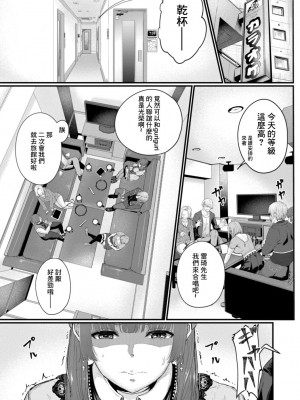 [せうま] 陵辱音楽処女 6 〜バンギャル御津乃の幻想〜 (コミックリブート Vol.14) [中国翻訳] [DL版]_01
