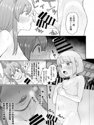 [ババアの三ツ星レストラン (こやま滋)] お風呂に入ろう! (東方Project) [守矢十字陵汉化]_11