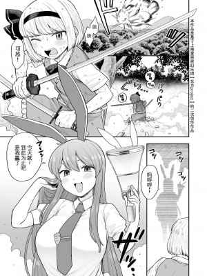 [ババアの三ツ星レストラン (こやま滋)] お風呂に入ろう! (東方Project) [守矢十字陵汉化]_01
