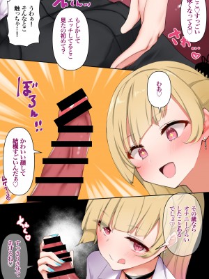 [あろはそふと] 性欲つよすぎギャルおねえさんのやわらかおっぱいに包まれて_05