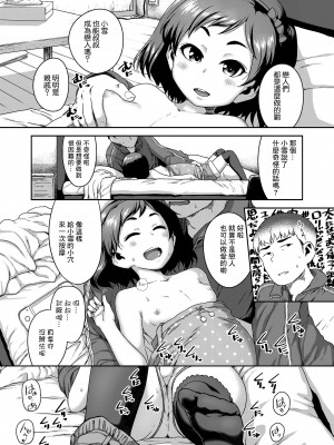 [チグチミリ] 姪 be blue (COMIC LO 2020年5月号) [中国翻訳] [DL版]_07