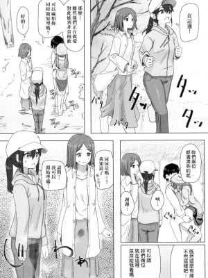 [風的工房][無碼][角煮煮] 常識改変活動記録 常識改變活動紀錄 無修正_風的工房011
