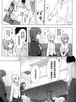 [風的工房][無碼][角煮煮] 常識改変活動記録 常識改變活動紀錄 無修正_風的工房016