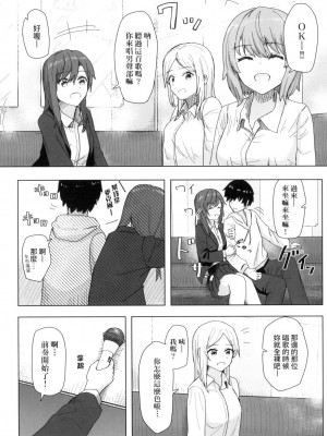 [風的工房][無碼][角煮煮] 常識改変活動記録 常識改變活動紀錄 無修正_風的工房017