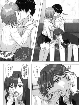 [風的工房][無碼][角煮煮] 常識改変活動記録 常識改變活動紀錄 無修正_風的工房021