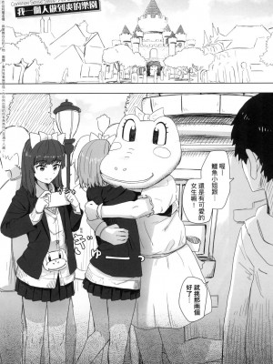 [風的工房][無碼][角煮煮] 常識改変活動記録 常識改變活動紀錄 無修正_風的工房025