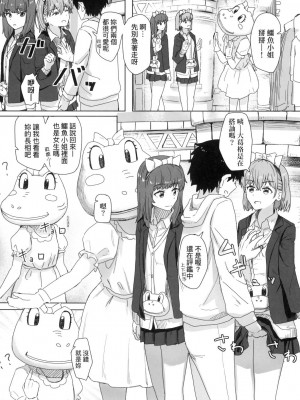 [風的工房][無碼][角煮煮] 常識改変活動記録 常識改變活動紀錄 無修正_風的工房026
